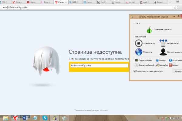 Найдется все кракен