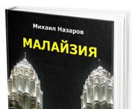 Как лучше перемещаться по куала-лумпур и доехать до пинанга Где купить линзы